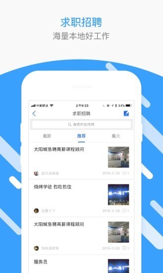 秦皇岛圈官方正版
