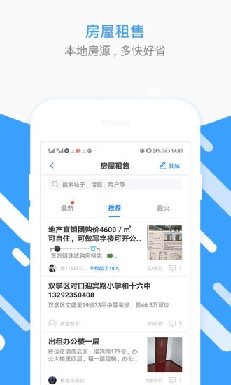 秦皇岛圈官方正版