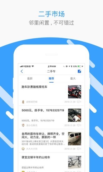 秦皇岛圈官方正版