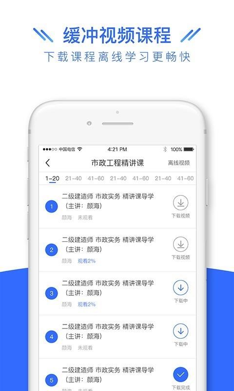 天龟课堂安卓官方版