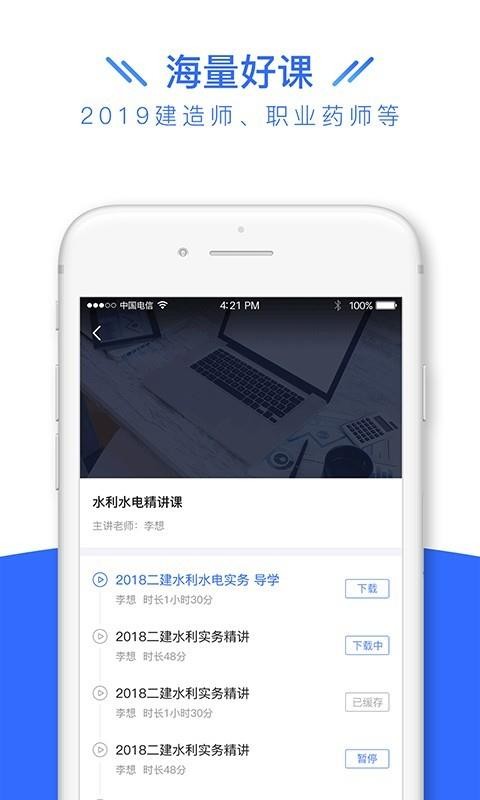 天龟课堂安卓官方版