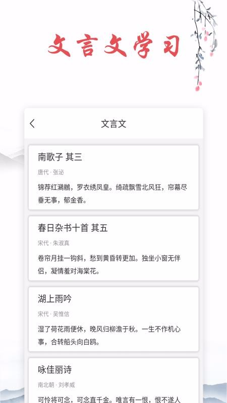 儿童唐诗三百首无广告版图1