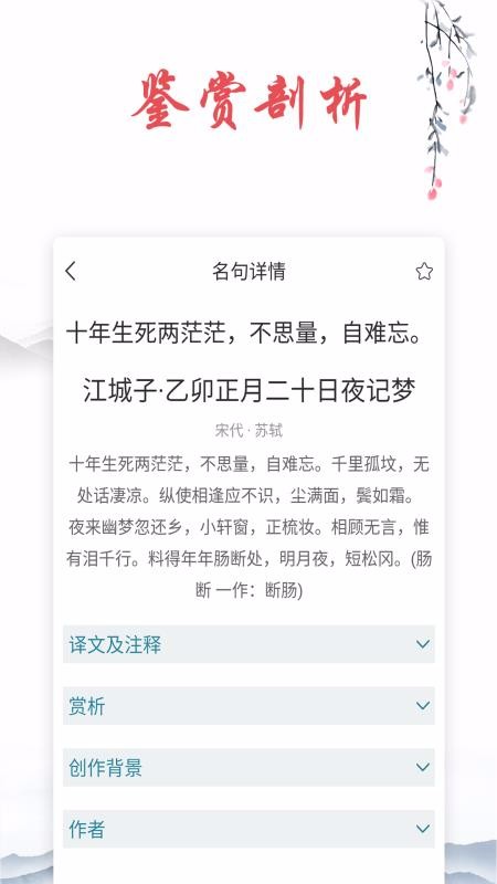 儿童唐诗三百首无广告版图2