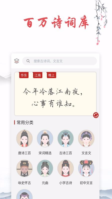 儿童唐诗三百首无广告版图3
