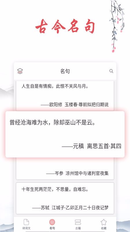 儿童唐诗三百首无广告版图4