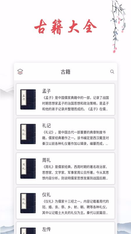 儿童唐诗三百首无广告版图5