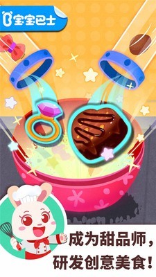 宝宝巴士百变职业无广告版图1
