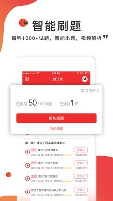 注考帮安卓免费版图4