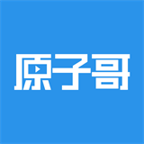原子哥手机版