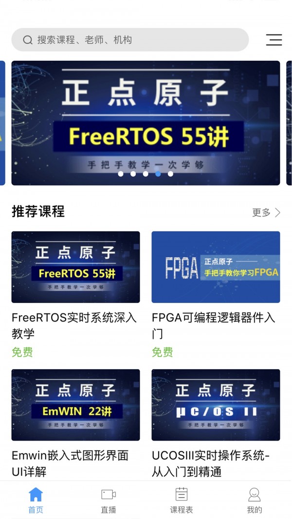 原子哥手机版图1