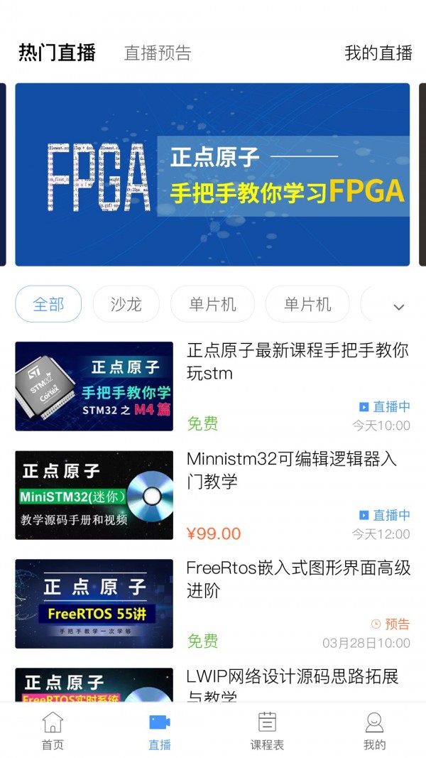 原子哥手机版图2