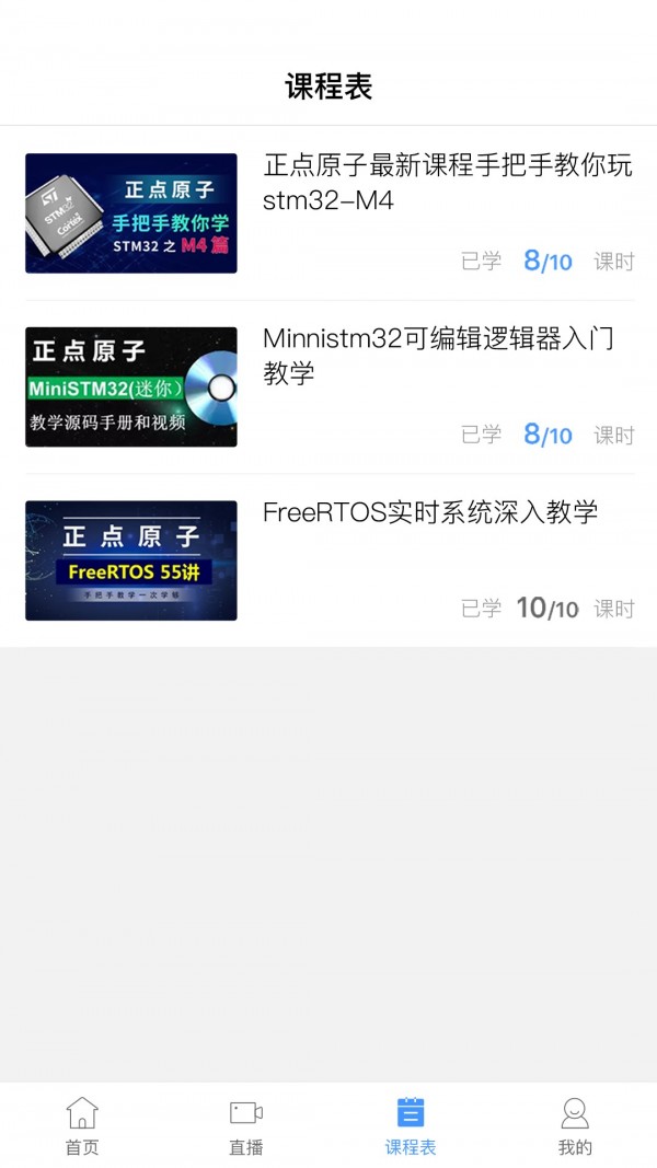 原子哥手机版图4