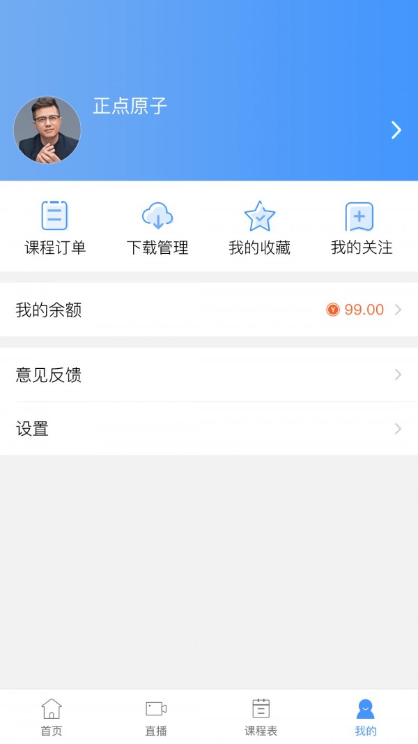 原子哥手机版图5