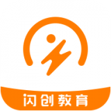 闪创教育正版