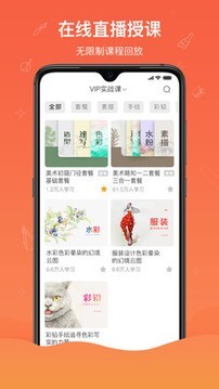 闪创教育正版图2