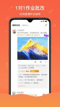 闪创教育正版图3