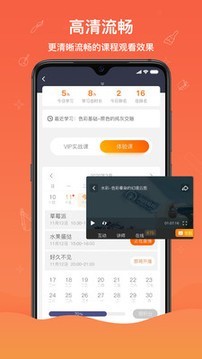 闪创教育正版图4