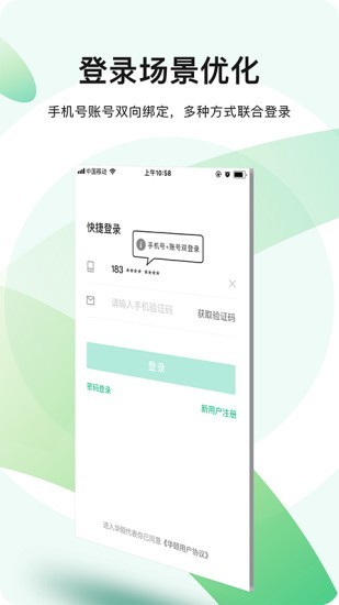 医教无忧手机免费版