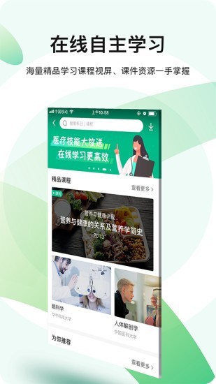 医教无忧手机免费版