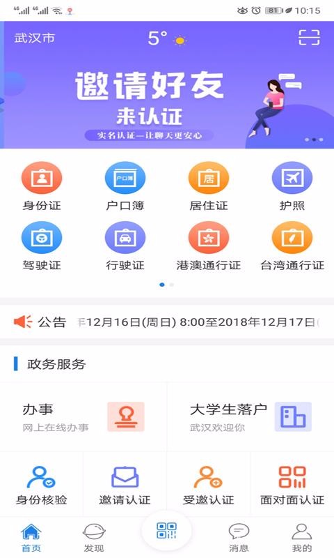 证照卡包安卓版图1