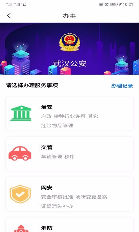 证照卡包安卓版图3