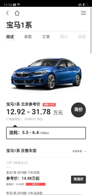 北京车讯无广告版