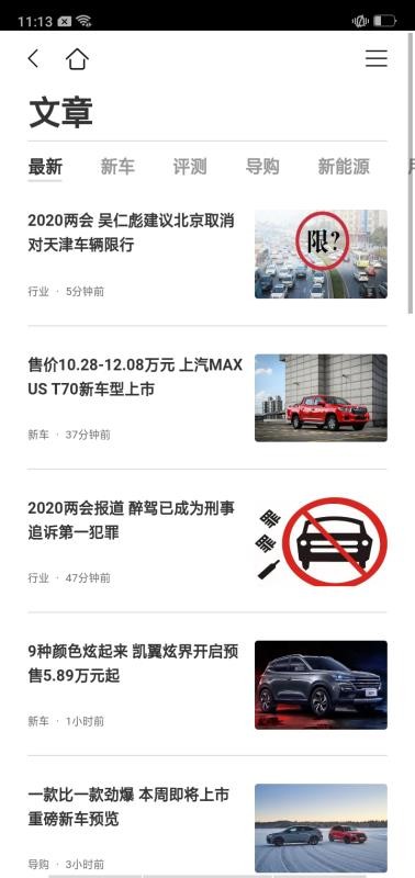 北京车讯无广告版