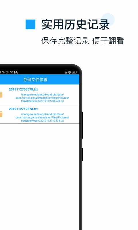 拍照翻译官最新版图1