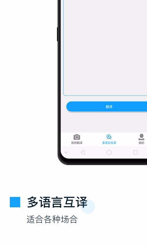 拍照翻译官最新版图4