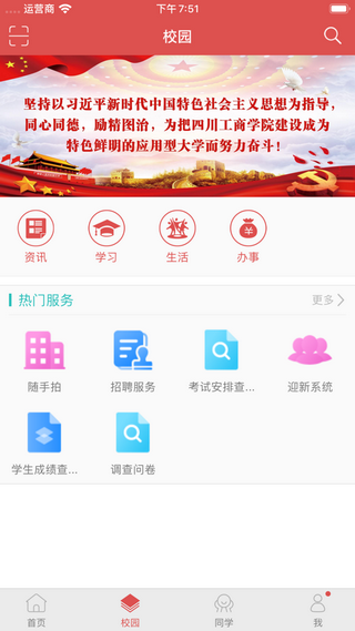 工商e家手机免费版图4