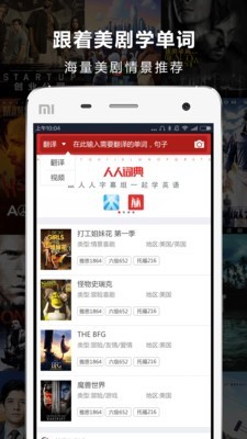 人人词典安卓直装版图1