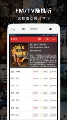 人人词典安卓直装版图2