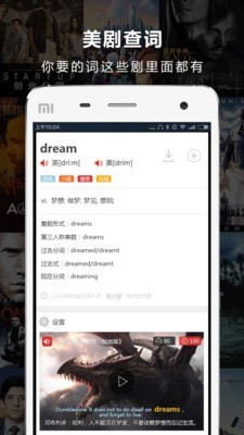人人词典安卓直装版图3