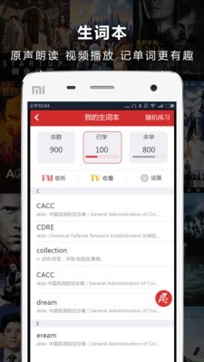 人人词典安卓直装版图4