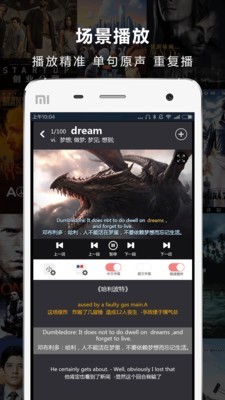 人人词典安卓直装版图5