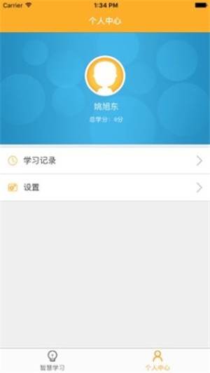 民杰教育安卓版图4