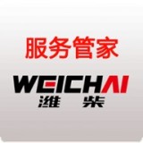 潍柴服务管家官方正版