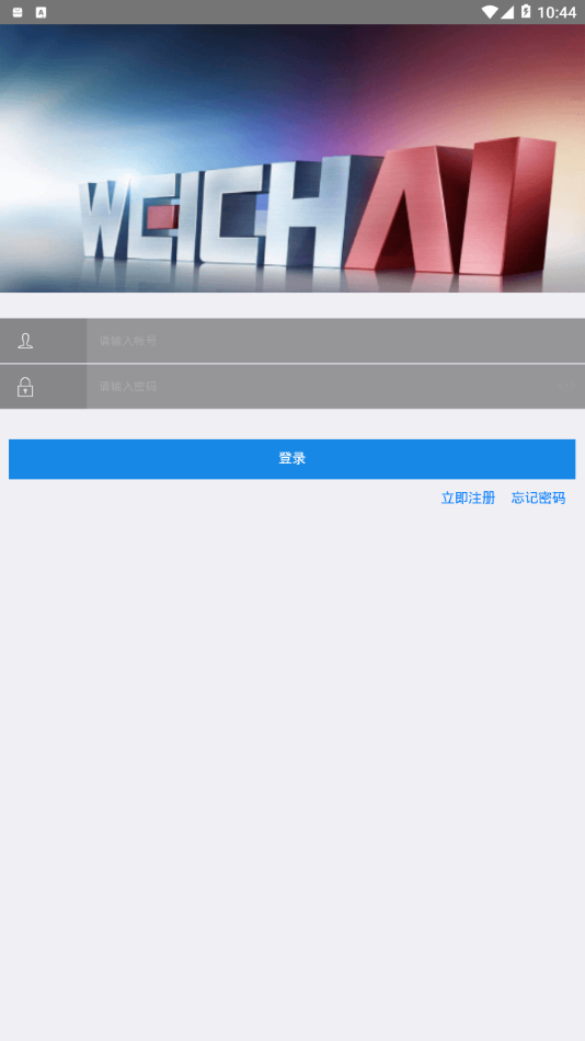 潍柴服务管家官方正版