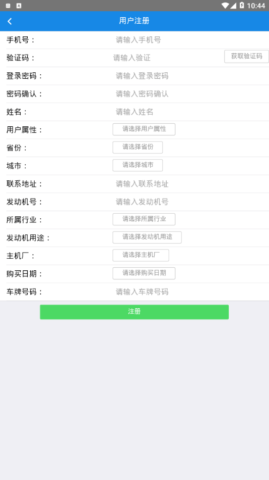 潍柴服务管家官方正版