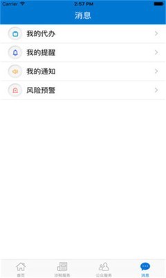 广东国税免费原版