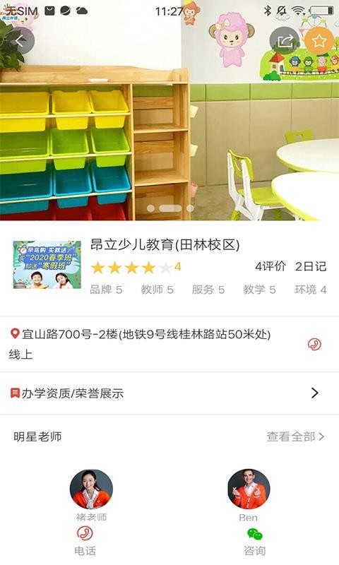 惠课堂最新版图3
