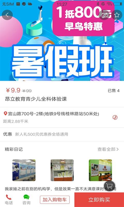 惠课堂最新版图4