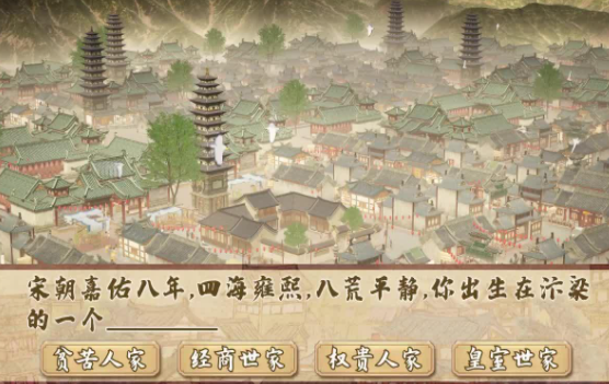 我在汴梁有条街手游直装版截图4