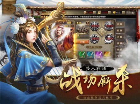 兵争三国手机最新版截图4