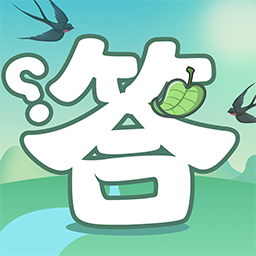 一起来答题领红包最新免费版