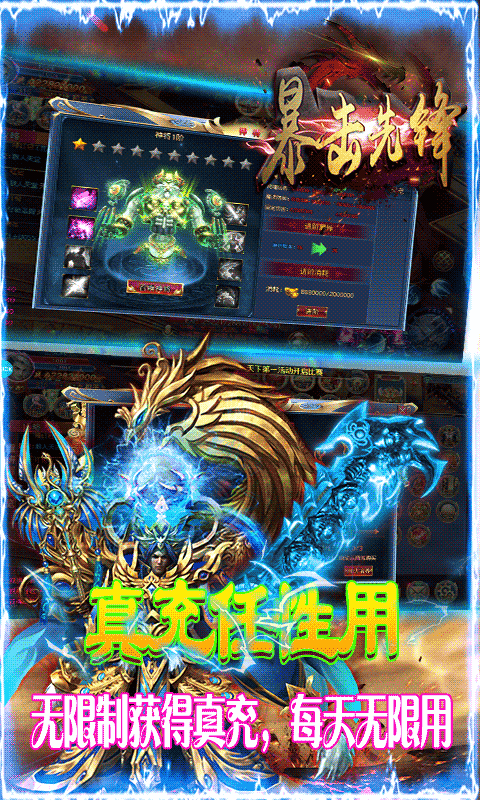 暴击先锋手游免费版图1