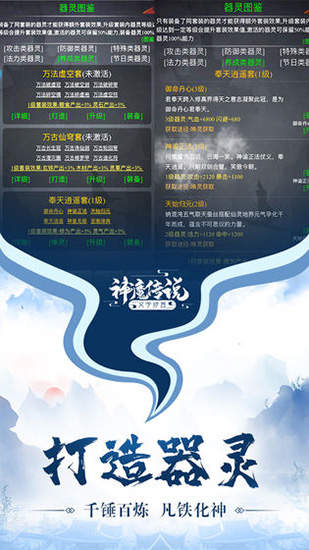 神魔传说(1)