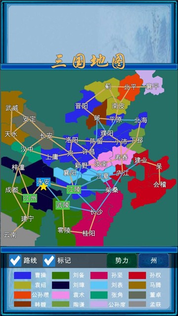 浮生三国梦安卓免费版截图2