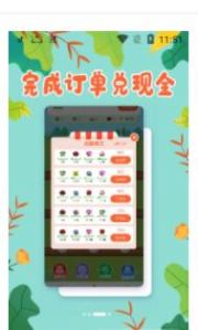爱心花园红包版图3