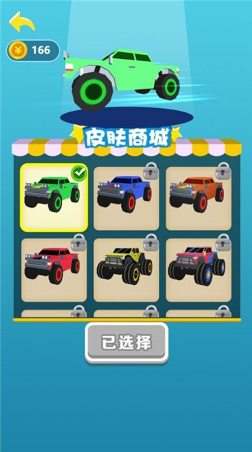 造车大神领红包游戏纯净最新版